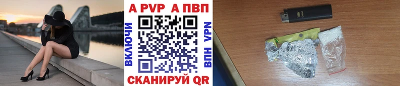 Alpha PVP Соль  Малмыж 