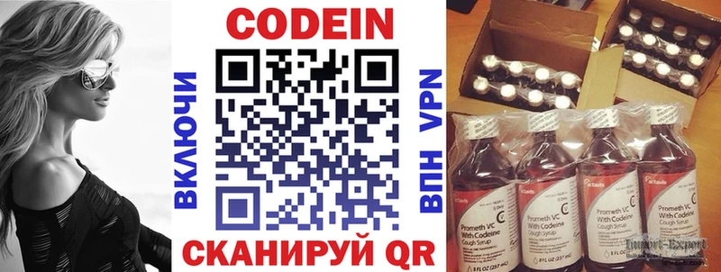 Кодеиновый сироп Lean напиток Lean (лин)  Малмыж 