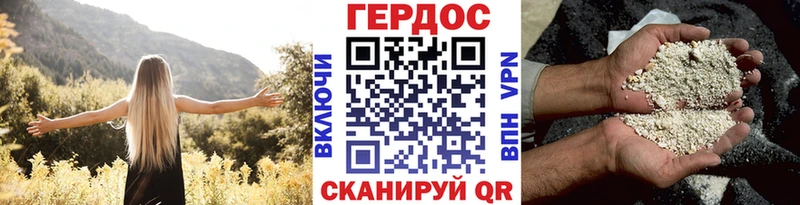 ГЕРОИН белый Малмыж