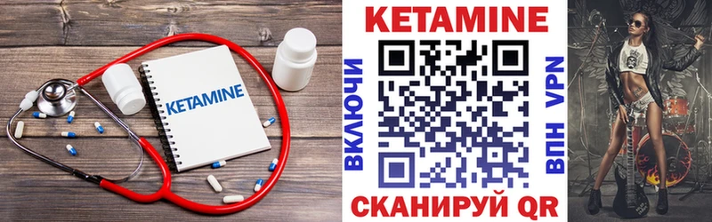 КЕТАМИН VHQ  Малмыж 