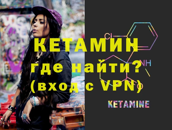 метамфетамин Каменногорск