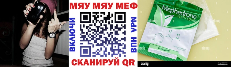 МЕФ 4 MMC наркота Малмыж