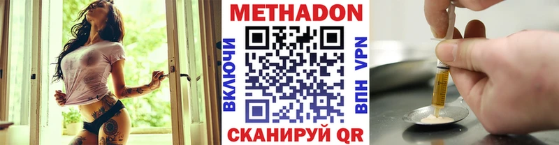 Метадон мёд  Малмыж 