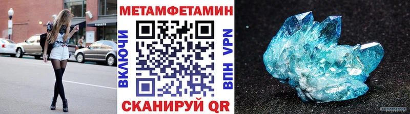 Первитин кристалл Малмыж